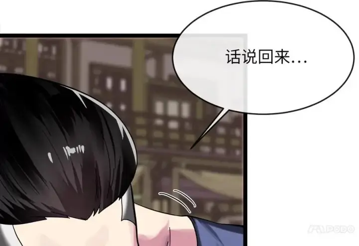 漫画《废柴重生之我要当大佬》219.神的使者第71张图