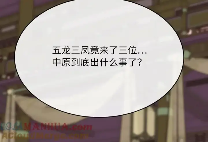 漫画《废柴重生之我要当大佬》219.神的使者第73张图