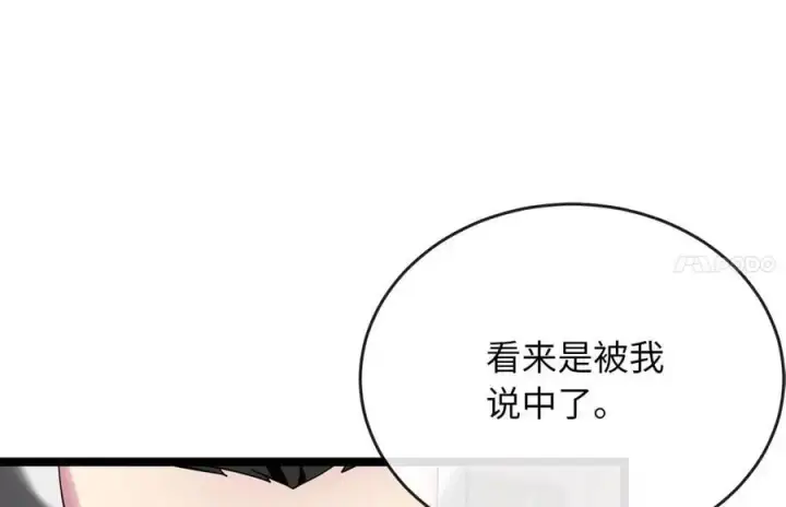 漫画《废柴重生之我要当大佬》219.神的使者第79张图