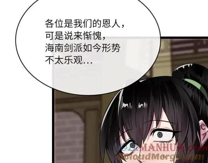 漫画《废柴重生之我要当大佬》219.神的使者第81张图