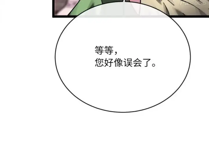 漫画《废柴重生之我要当大佬》219.神的使者第83张图