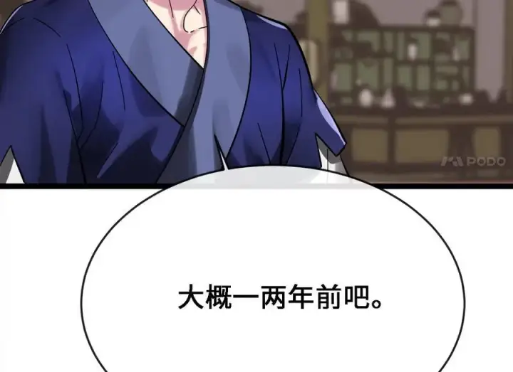 漫画《废柴重生之我要当大佬》219.神的使者第86张图