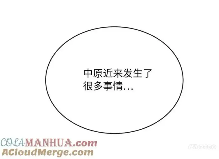 漫画《废柴重生之我要当大佬》219.神的使者第89张图