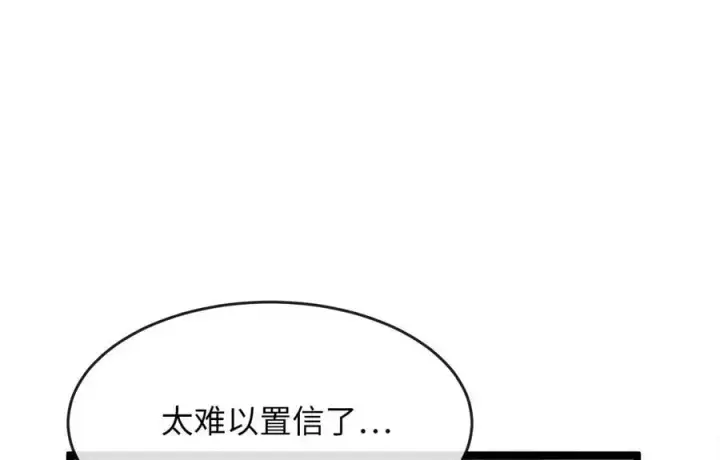 漫画《废柴重生之我要当大佬》219.神的使者第94张图