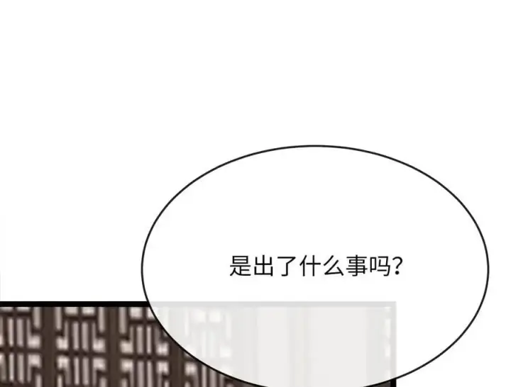 漫画《废柴重生之我要当大佬》219.神的使者第98张图