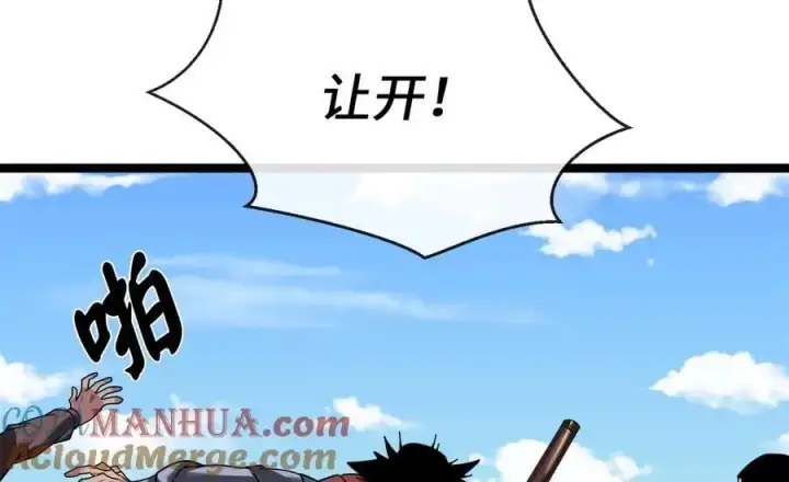 漫画《废柴重生之我要当大佬》220.船上美人第105张图