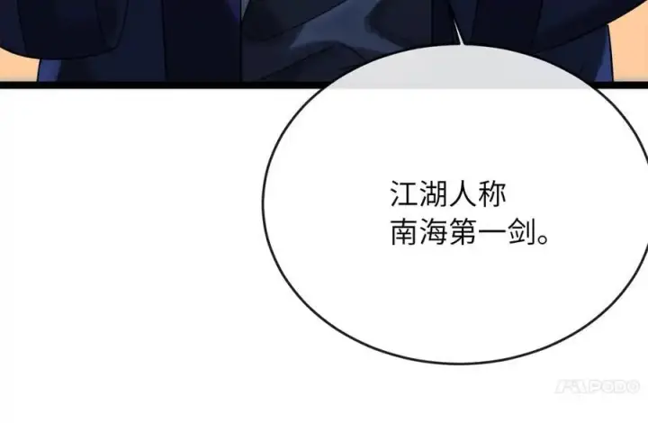 漫画《废柴重生之我要当大佬》220.船上美人第12张图