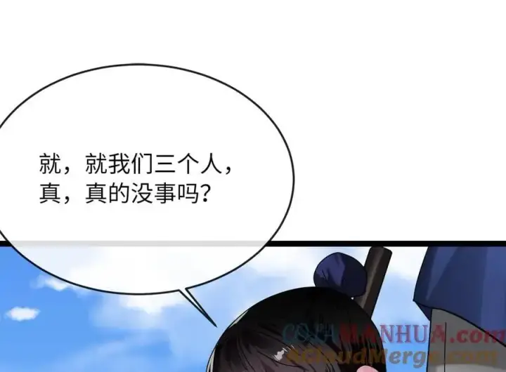 漫画《废柴重生之我要当大佬》220.船上美人第121张图
