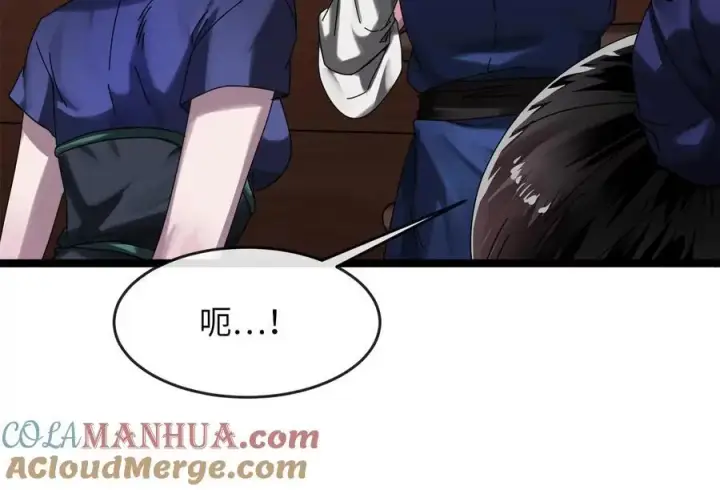 漫画《废柴重生之我要当大佬》220.船上美人第125张图