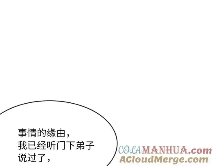 漫画《废柴重生之我要当大佬》220.船上美人第13张图