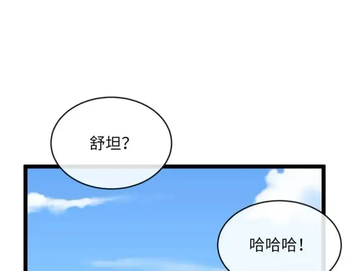 漫画《废柴重生之我要当大佬》220.船上美人第136张图
