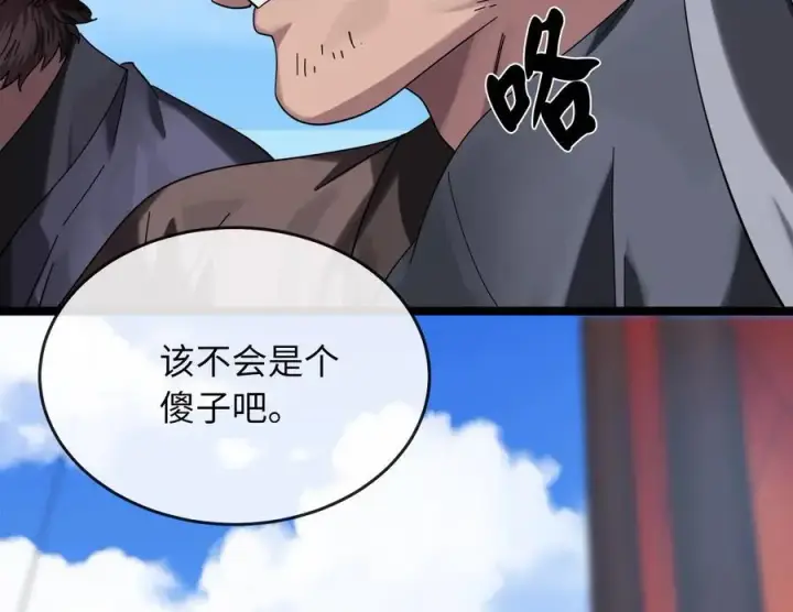 漫画《废柴重生之我要当大佬》220.船上美人第138张图