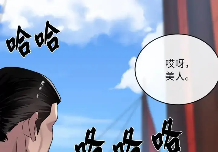 漫画《废柴重生之我要当大佬》220.船上美人第139张图