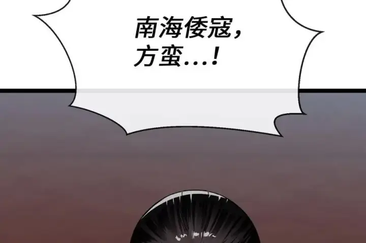 漫画《废柴重生之我要当大佬》220.船上美人第146张图