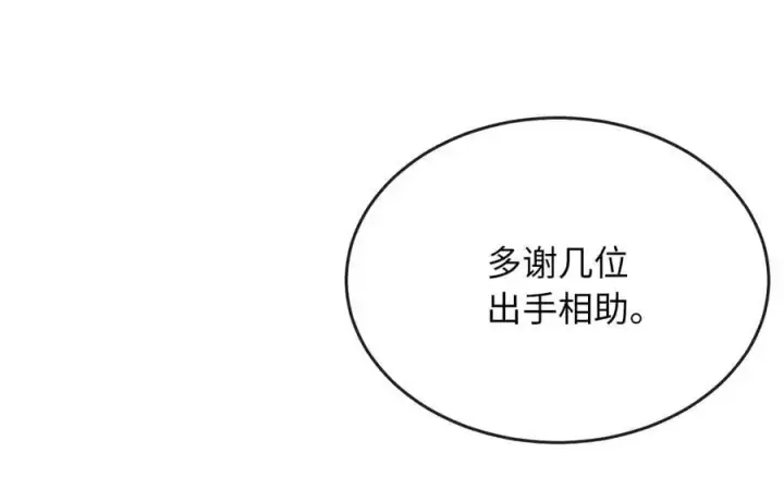 漫画《废柴重生之我要当大佬》220.船上美人第15张图