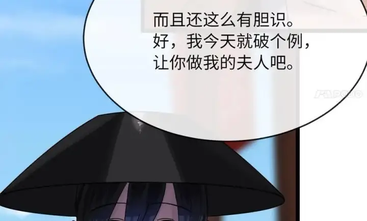漫画《废柴重生之我要当大佬》220.船上美人第152张图
