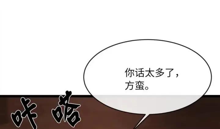 漫画《废柴重生之我要当大佬》220.船上美人第155张图