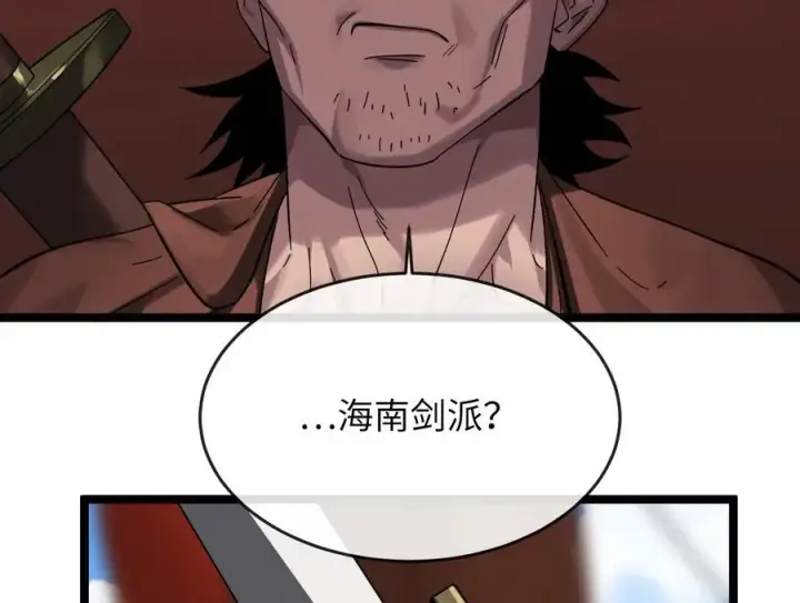 漫画《废柴重生之我要当大佬》220.船上美人第162张图