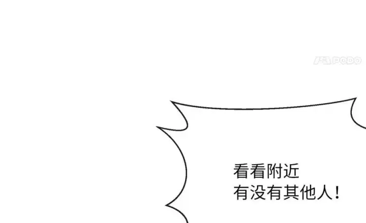 漫画《废柴重生之我要当大佬》220.船上美人第164张图