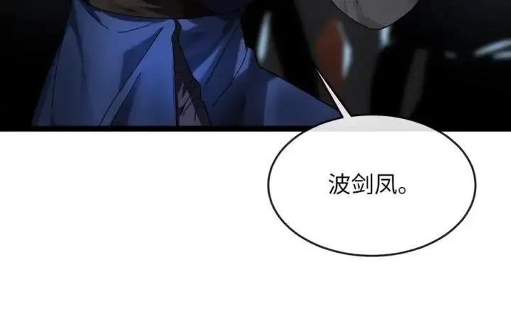 漫画《废柴重生之我要当大佬》220.船上美人第167张图