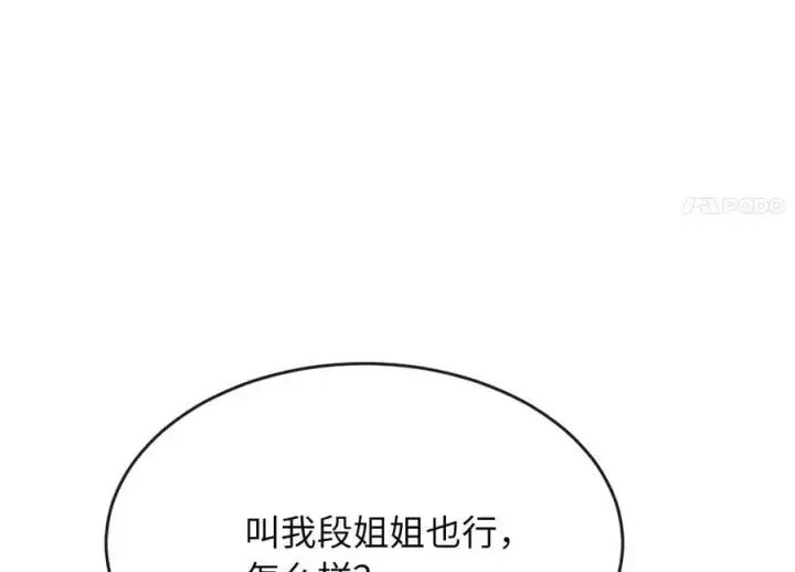 漫画《废柴重生之我要当大佬》220.船上美人第168张图