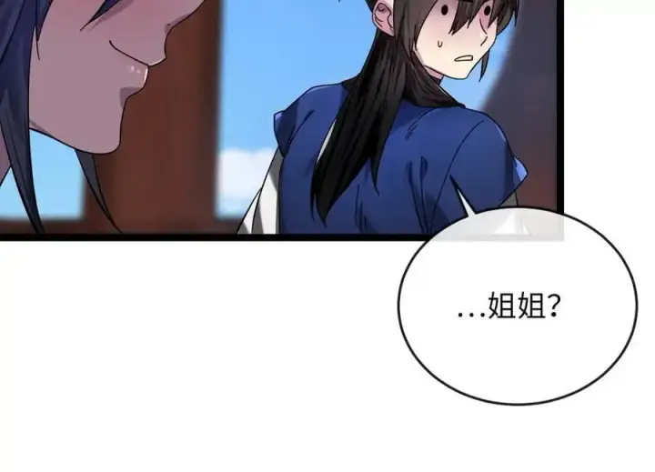 漫画《废柴重生之我要当大佬》220.船上美人第170张图