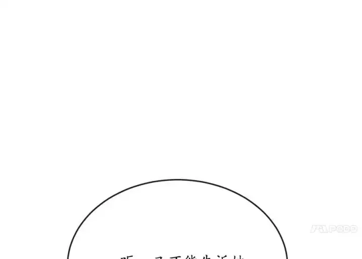 漫画《废柴重生之我要当大佬》220.船上美人第171张图