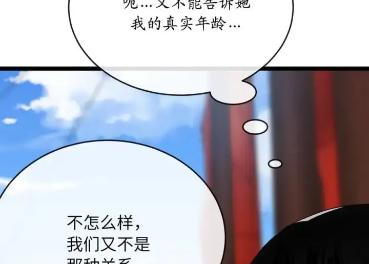 漫画《废柴重生之我要当大佬》220.船上美人第172张图