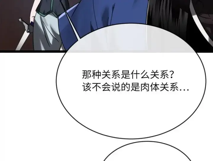漫画《废柴重生之我要当大佬》220.船上美人第174张图
