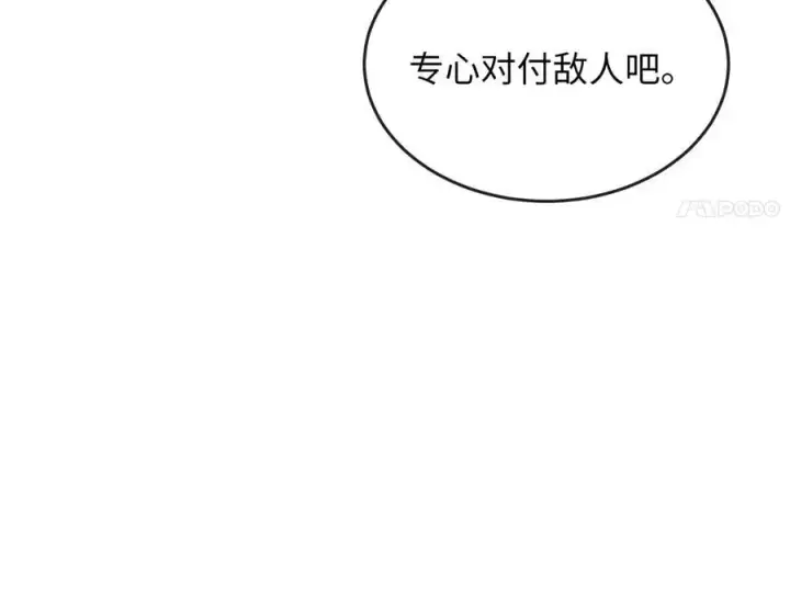 漫画《废柴重生之我要当大佬》220.船上美人第175张图