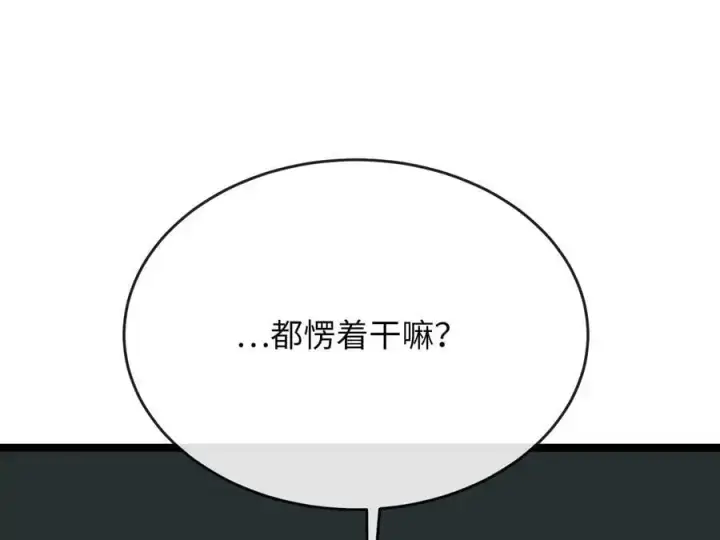 漫画《废柴重生之我要当大佬》220.船上美人第176张图