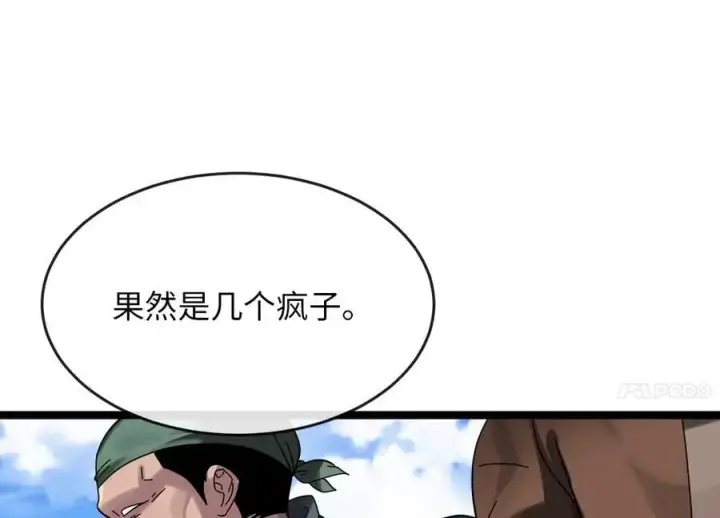 漫画《废柴重生之我要当大佬》220.船上美人第178张图