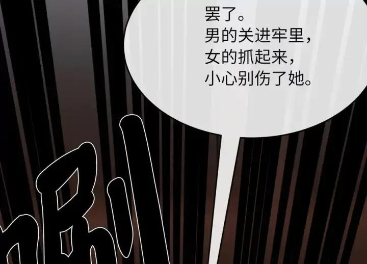 漫画《废柴重生之我要当大佬》220.船上美人第180张图