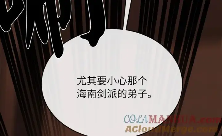 漫画《废柴重生之我要当大佬》220.船上美人第181张图