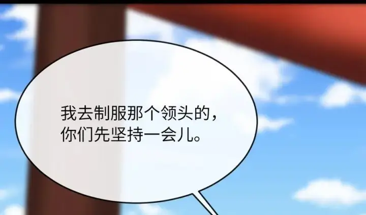 漫画《废柴重生之我要当大佬》220.船上美人第187张图