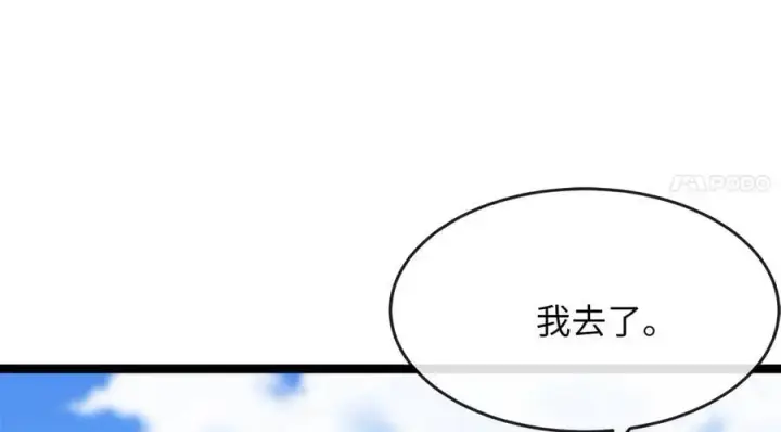 漫画《废柴重生之我要当大佬》220.船上美人第190张图