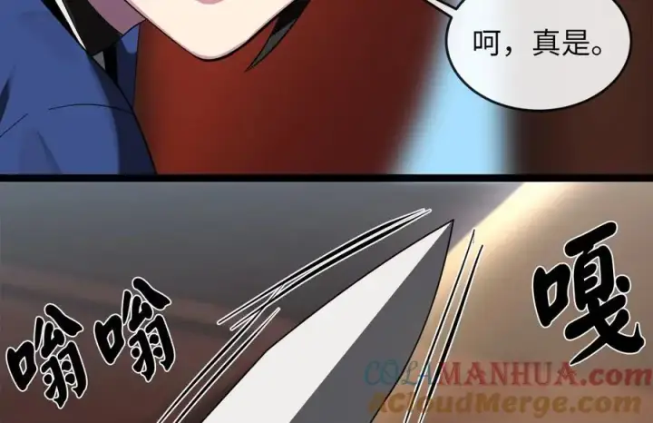 漫画《废柴重生之我要当大佬》220.船上美人第205张图