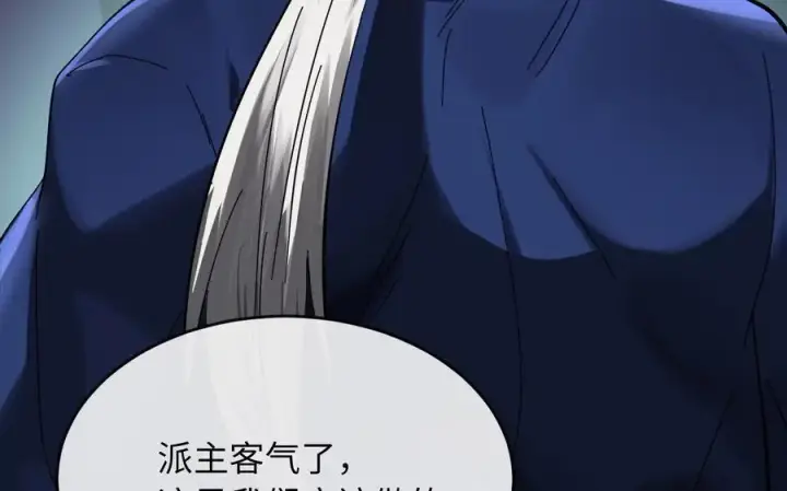 漫画《废柴重生之我要当大佬》220.船上美人第22张图
