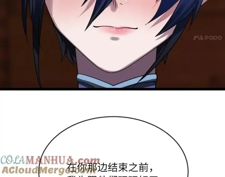 漫画《废柴重生之我要当大佬》220.船上美人第221张图