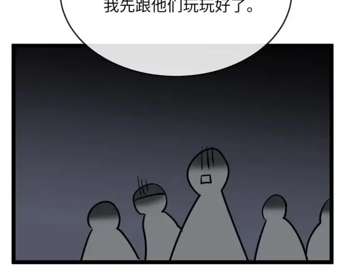 漫画《废柴重生之我要当大佬》220.船上美人第222张图