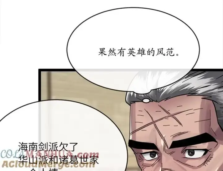 漫画《废柴重生之我要当大佬》220.船上美人第25张图