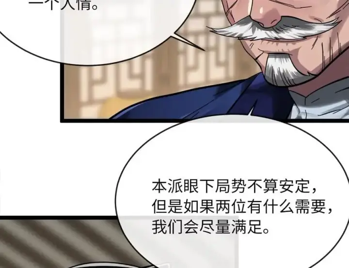 漫画《废柴重生之我要当大佬》220.船上美人第26张图