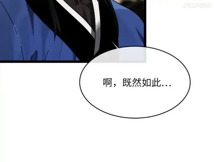 漫画《废柴重生之我要当大佬》220.船上美人第28张图