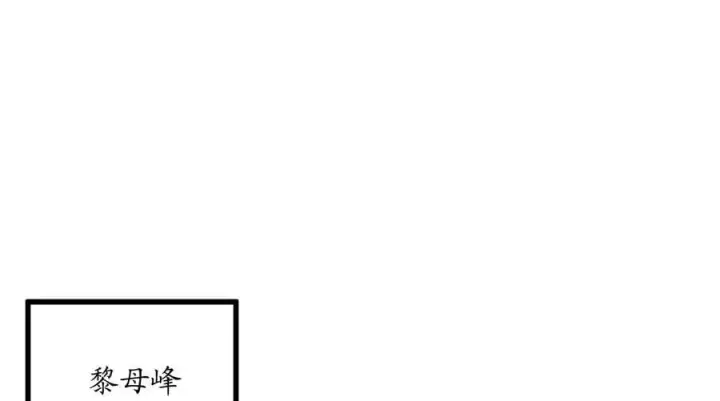 漫画《废柴重生之我要当大佬》220.船上美人第3张图