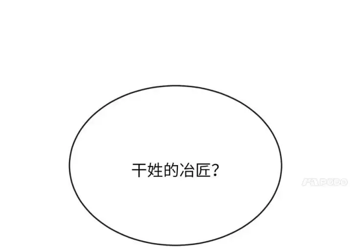 漫画《废柴重生之我要当大佬》220.船上美人第31张图
