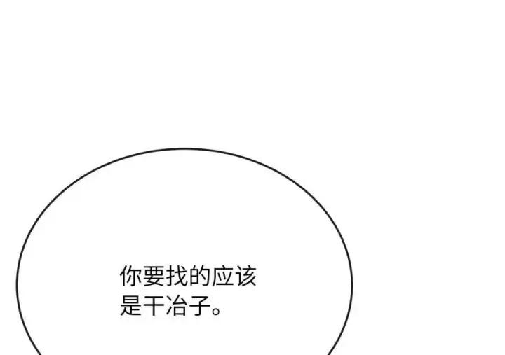 漫画《废柴重生之我要当大佬》220.船上美人第32张图