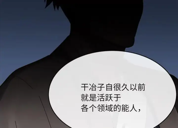 漫画《废柴重生之我要当大佬》220.船上美人第34张图
