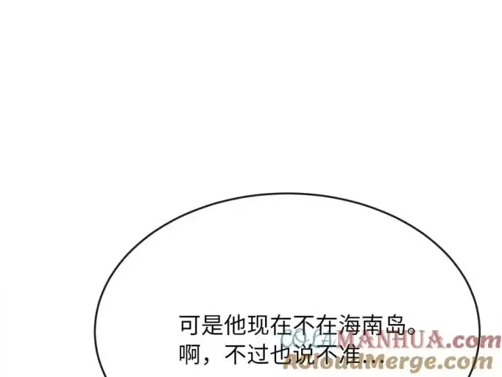 漫画《废柴重生之我要当大佬》220.船上美人第37张图