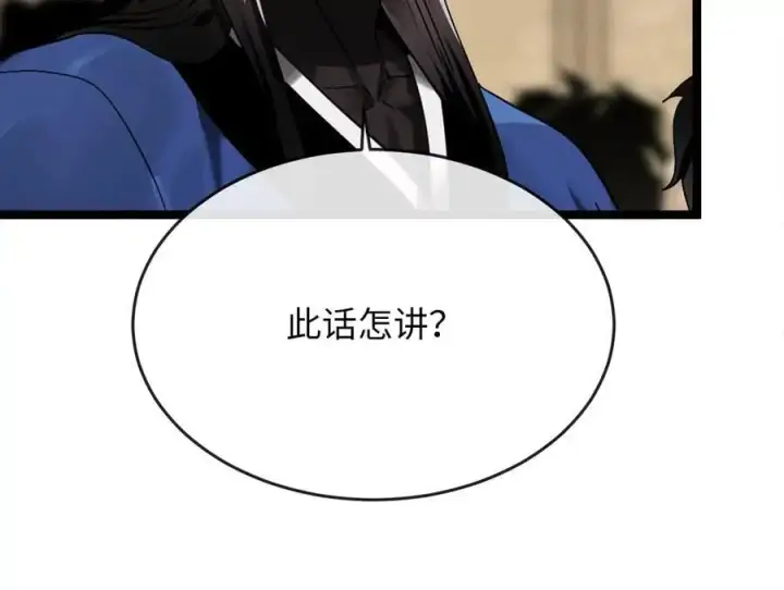 漫画《废柴重生之我要当大佬》220.船上美人第39张图