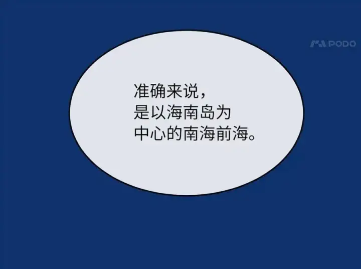 漫画《废柴重生之我要当大佬》220.船上美人第42张图